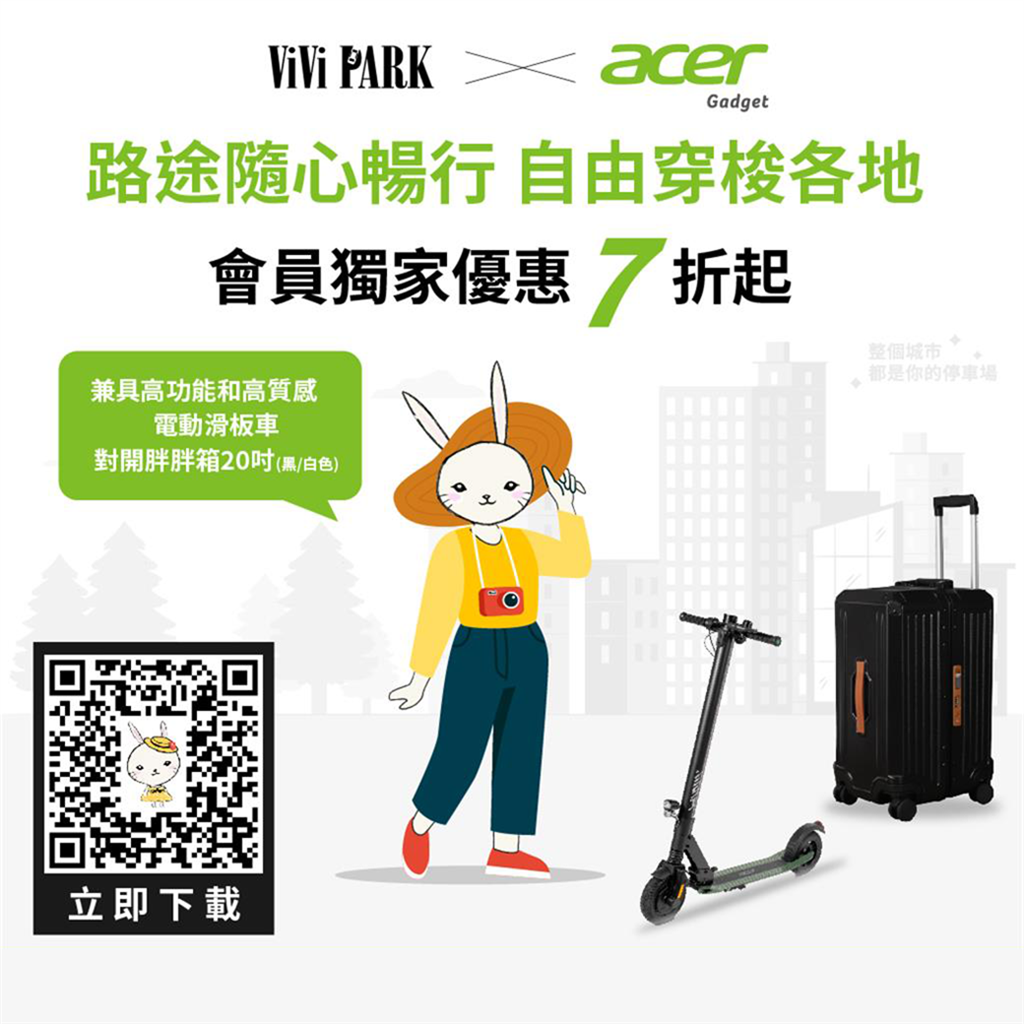 Acer電動滑板車&行李箱新品上架