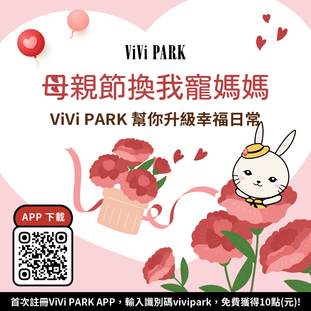 母親節，換我寵媽媽~